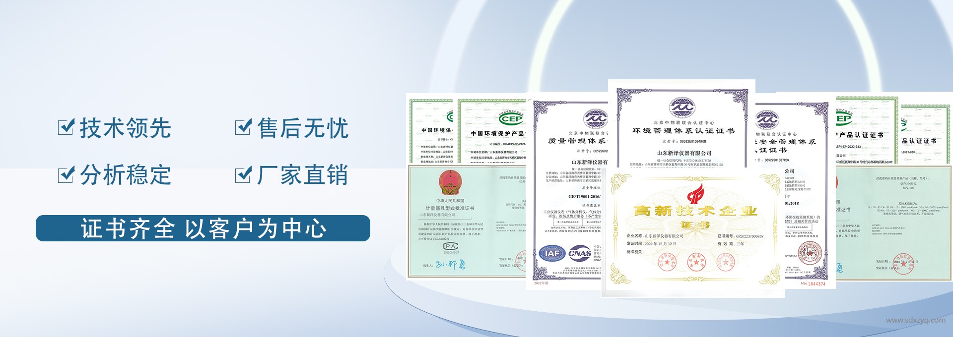 生產廠家，資質齊全